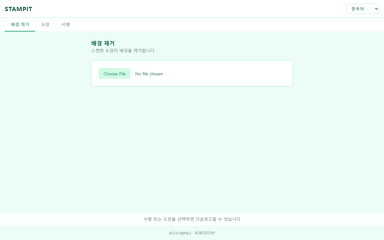 Stampit 미리보기